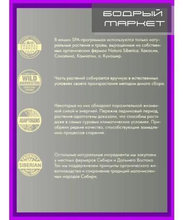 Natura Siberica Mask - peeling of the scalp super -oxidant 2 pcs - Buy Online on GoSupps.com