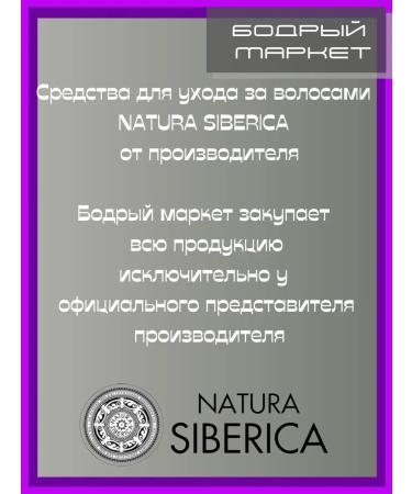 Natura Siberica Mask - peeling of the scalp super -oxidant 2 pcs - Buy Online on GoSupps.com
