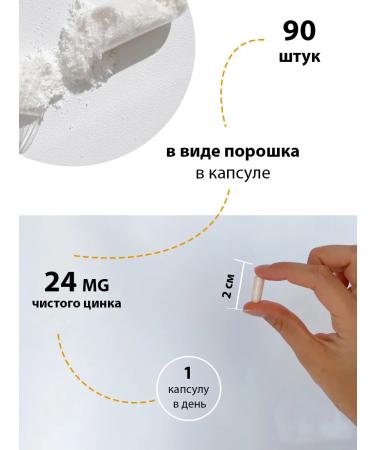 SunBee Zinc citrate vitamins 25 mg 90 pcs - Buy Online on GoSupps.com