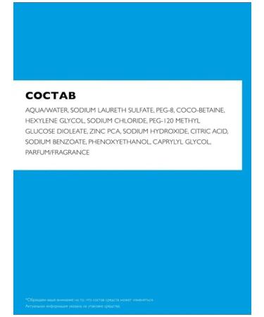 LA ROCHE POSAY EFFACLAR Effaclar Cleaning 400 ml cleaning - Buy Online on GoSupps.com