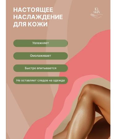 IQ SKIN Moisturizing body gel with shimmer - Buy Online on GoSupps.com