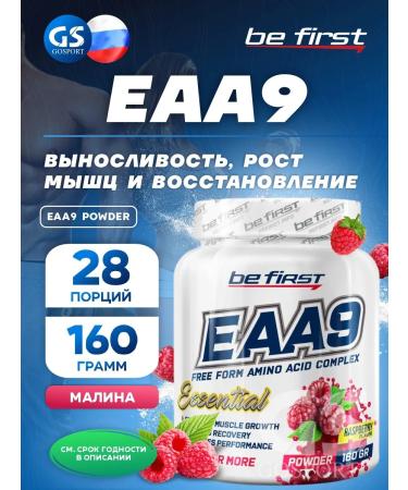 Be First EAA amino acids complex EAA9 Powder Powder 160 g raspberries