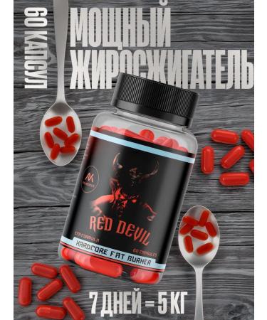 VIS MEDICUS Red Devil Fitty for Slimming
