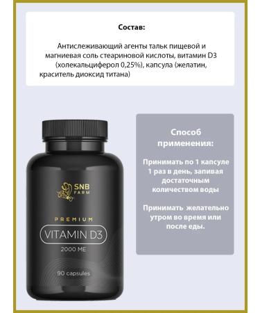 SunBee Set Vitamin D3 Omega-3 magnesium B6 Collagen 4 UD 90pcs - Buy Online on GoSupps.com