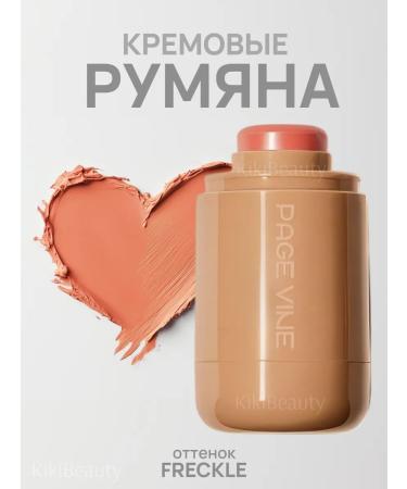 KikiBeauty Creamy face blush stick