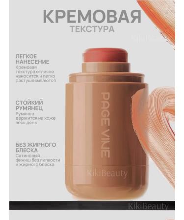 KikiBeauty Creamy face blush stick - Buy Online on GoSupps.com