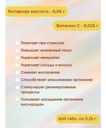 ABC OF HEALTH Amber amber acid 20 pcs 600 tab - Buy Online on GoSupps.com