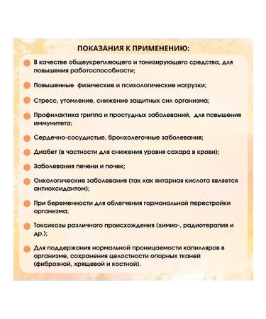 ABC OF HEALTH Amber amber acid 20 pcs 600 tab - Buy Online on GoSupps.com