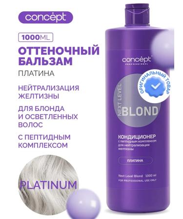 concept Tinting balm-controller for neutralization of yellowness