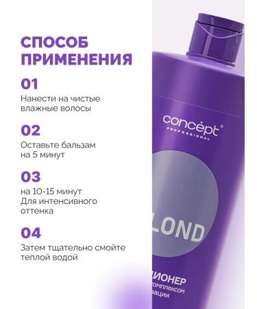 concept Tinting balm-controller for neutralization of yellowness - Buy Online on GoSupps.com