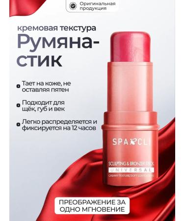 Totti Beauty Blue in a face stic + shine-plaster to enlarge lips