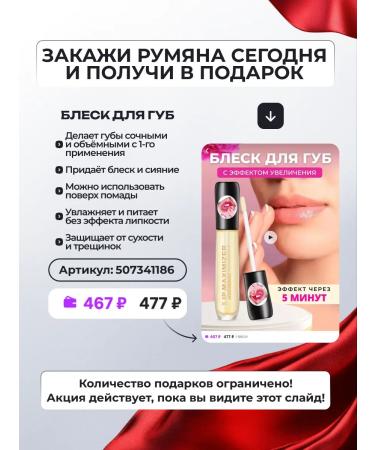 Totti Beauty Blue in a face stic + shine-plaster to enlarge lips - Buy Online on GoSupps.com