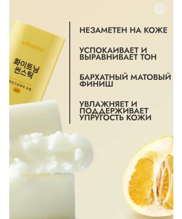 THE:BO Sunscreen cream stic for face SPF 35 - Buy Online on GoSupps.com