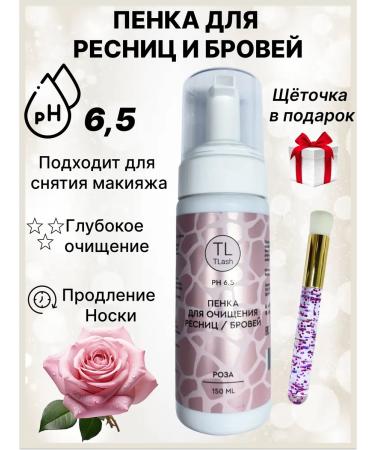 lba mix Foam for eyelashes and eyebrows