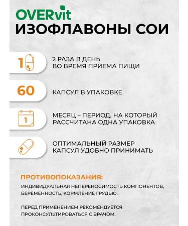 OVER Isoflavones soy of phytoestrogens for women 60 capsules - Buy Online on GoSupps.com