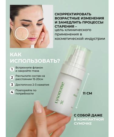 LYSONOME Musmaria misters tonic with proteins and pdrn - Buy Online on GoSupps.com