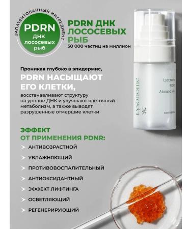 LYSONOME Musmaria misters tonic with proteins and pdrn - Buy Online on GoSupps.com
