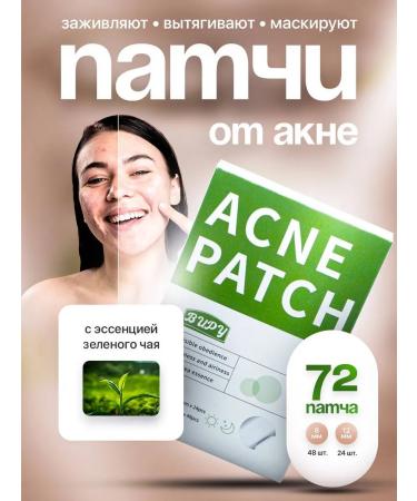 Kitkosmetik Healing patch 72 pcs (12 mm 24 pcs 8 mm 48 pcs)