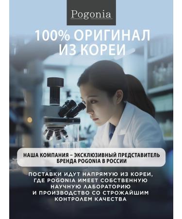 POGONIA Cream from pigmentation with antioxidant effects 50 ml - Buy Online on GoSupps.com