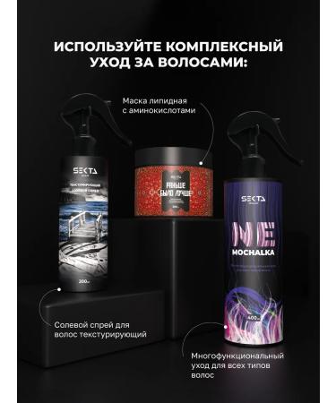Hair Sect Set for all types of hair shampoo + air conditioning - Buy Online on GoSupps.com