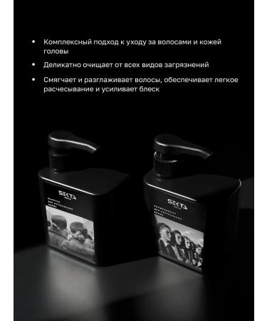 Hair Sect Set for all types of hair shampoo + air conditioning - Buy Online on GoSupps.com