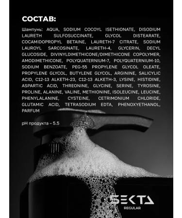 Hair Sect Set for all types of hair shampoo + air conditioning - Buy Online on GoSupps.com