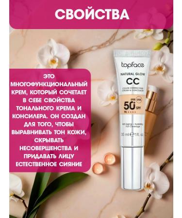 TopFace Tonal cream CC SPF 50+ tone 03 - Buy Online on GoSupps.com