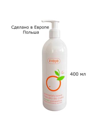 Ziaja Body milk orange moisture and refreshes