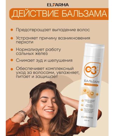 ELFARMA A set of shampoo with ketoconazole 2% and dandruff balm - Buy Online on GoSupps.com