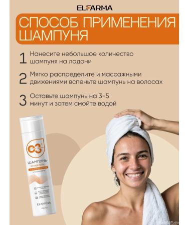 ELFARMA A set of shampoo with ketoconazole 2% and dandruff balm - Buy Online on GoSupps.com