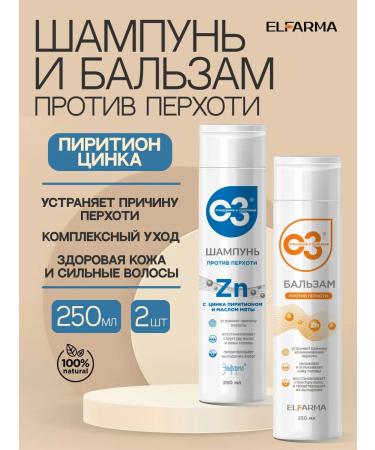 ELFARMA Set of shampoo and balm from dandruff from zinc pyricon
