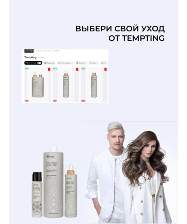 Tempting Hair loss shampoo stimulation of growth - Buy Online on GoSupps.com