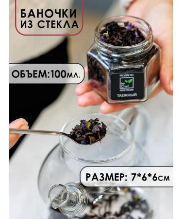 by Chef Tea Gift set Gift to mom - Buy Online on GoSupps.com