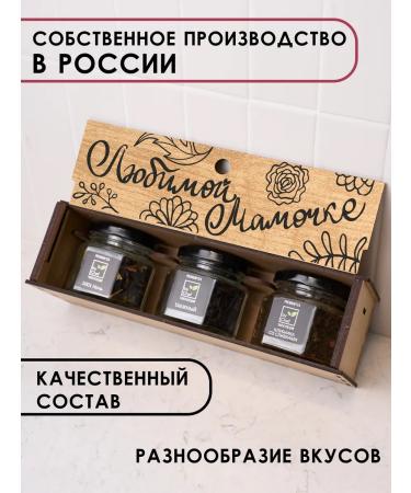 by Chef Tea Gift set Gift to mom - Buy Online on GoSupps.com