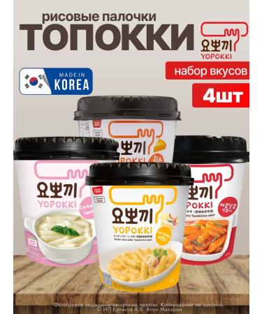 Rice sticks Frips set 4 pieces