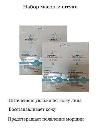 Vitex Biomass Pharmacos Exturing-2 pieces - Buy Online on GoSupps.com
