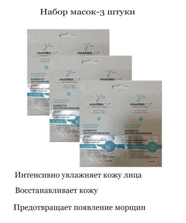 Vitex Biomass Pharmacos Exturing-3 pieces - Buy Online on GoSupps.com