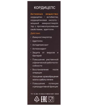 Russian roots Cordyceps Military liquid CO2 extract 10 ml - Buy Online on GoSupps.com