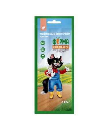 Cat Fyodor's Farm Goodies for cats and kittens of rabbit sticks 3 pcs x 5g - Buy Online on GoSupps.com