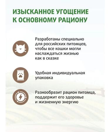 Cat Fyodor's Farm Goodies for cats and kittens of rabbit sticks 3 pcs x 5g - Buy Online on GoSupps.com