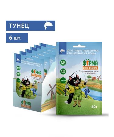 Cat Fyodor's Farm Goodies for cats Pill with a paste of tuna 40g x 6pcs
