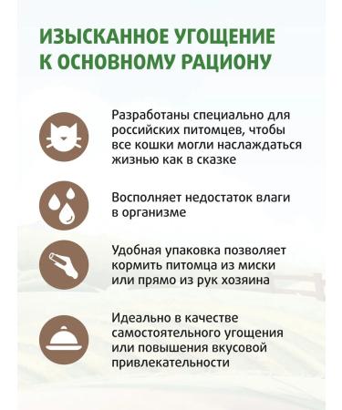 Cat Fyodor's Farm Cream-stall for cats and kittens from tuna 5 pcs - Buy Online on GoSupps.com