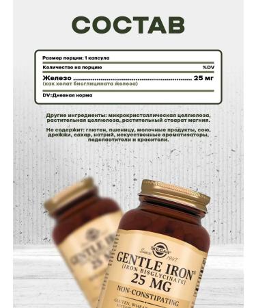 SOLGAR Easily accessible iron Gentle Iron 90 capsules - Buy Online on GoSupps.com