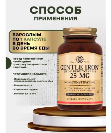SOLGAR Easily accessible iron Gentle Iron 90 capsules - Buy Online on GoSupps.com