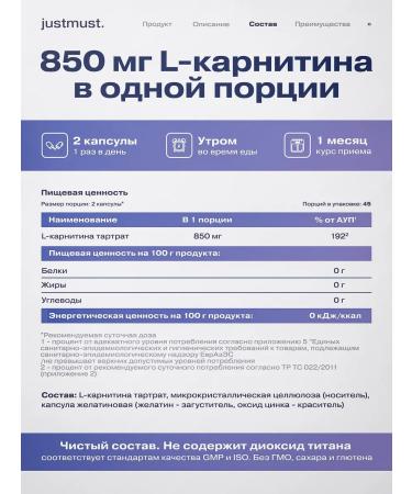 JUSTMUST l carnitine sports fat burner 850 mg - Buy Online on GoSupps.com