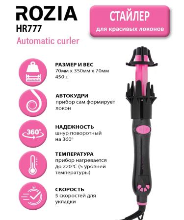 rozia Rotating curling curler - Buy Online on GoSupps.com