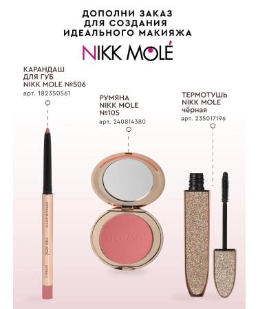 NIKK MOLE Glosk oil "Forest Berries" No. 321 - Buy Online on GoSupps.com