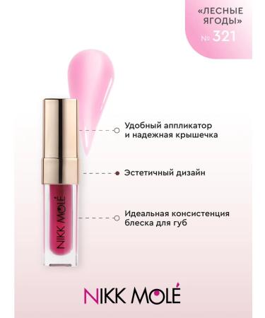 NIKK MOLE Glosk oil "Forest Berries" No. 321 - Buy Online on GoSupps.com
