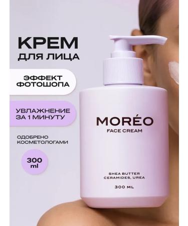 MOREO Moisturizing face cream