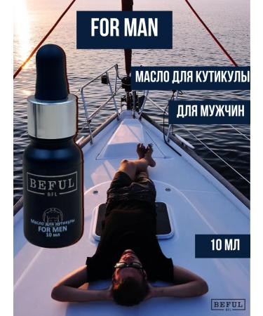 BEFUL Oil for cuticle with a pipette for man 10 ml